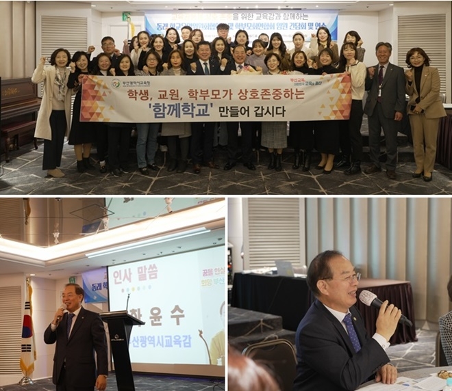 (사진제공=부산교육청)