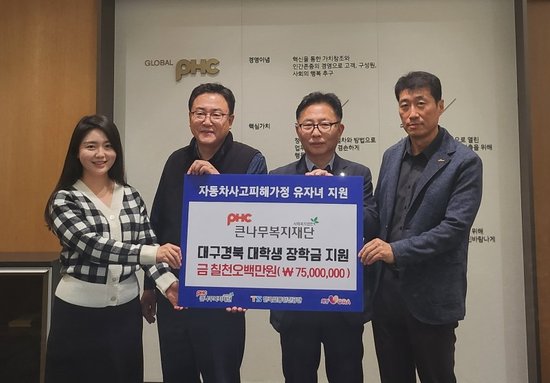 PHC큰나무복지재단 이상화 전무(왼쪽에서 두 번째)가 장학금을 전달하고 한국교통안전공단 장찬옥 교통안전본부장(왼쪽에서 세 번째)과 기념사진을 찍고 있다.(사진=한국교통안전공단)