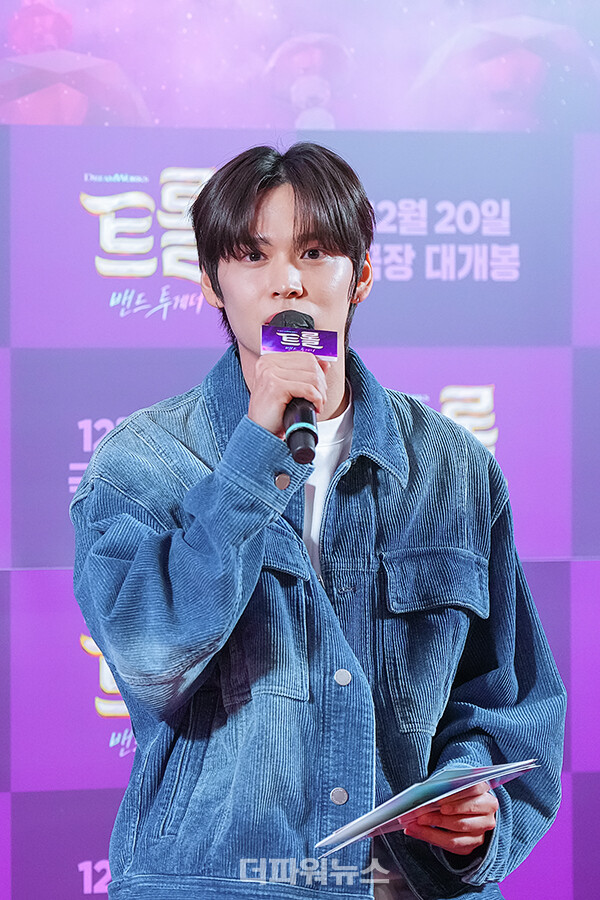 라이즈은석,‘트롤:밴드투게더'쇼케이스