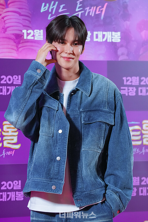 라이즈은석,‘트롤:밴드투게더'쇼케이스