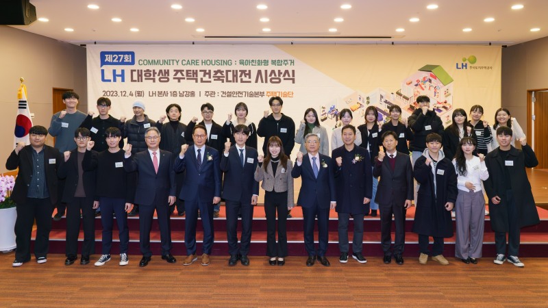 이한준 LH사장(앞줄 오른쪽 여섯 번째)과 주택건축대전 수상자들이 기념촬영을 하고 있다.(사진=LH)