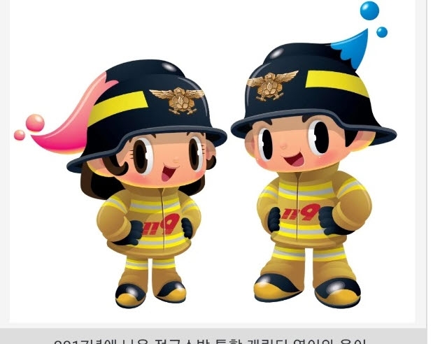 119 소방대원 캐릭터