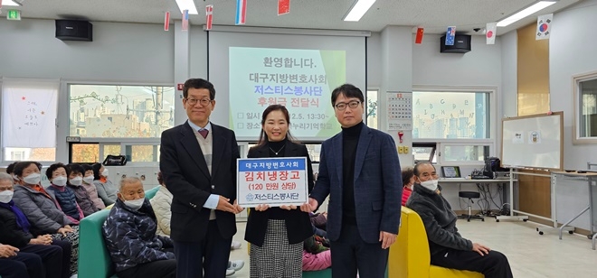 (사진제공=대구지방변호사회)