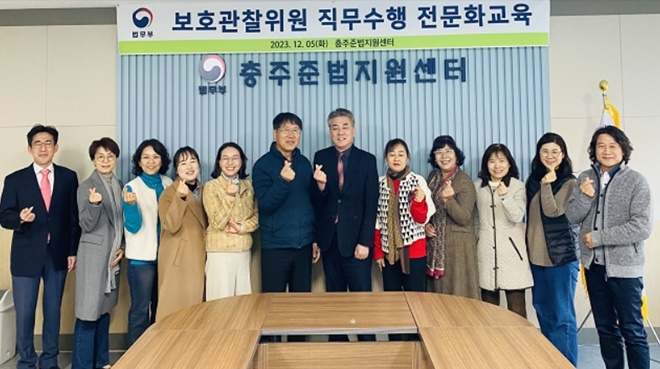 (사진제공=충주준법지원센터)