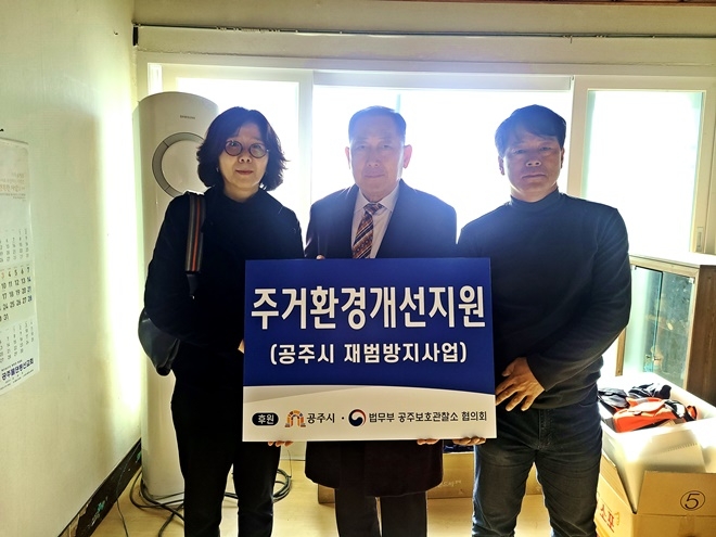 (사진제공=공주준법지원센터)