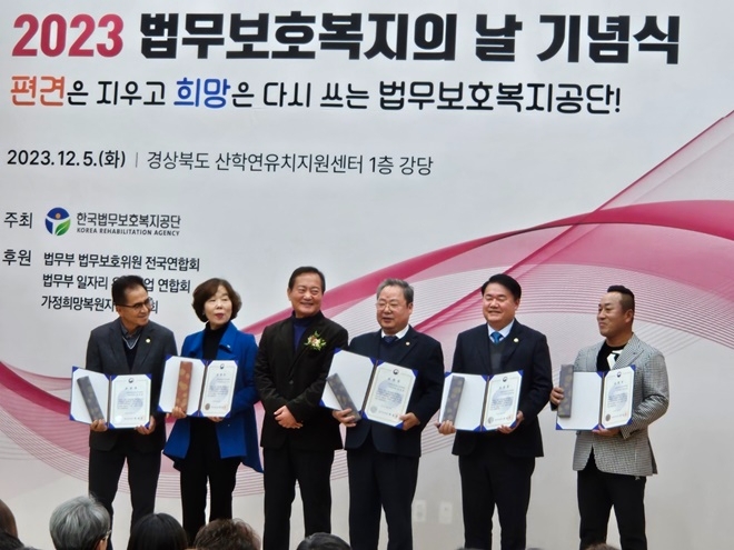 사진우측 두번째 권영철 회장.(사진제공=한국법무보호복지공단경남지부)