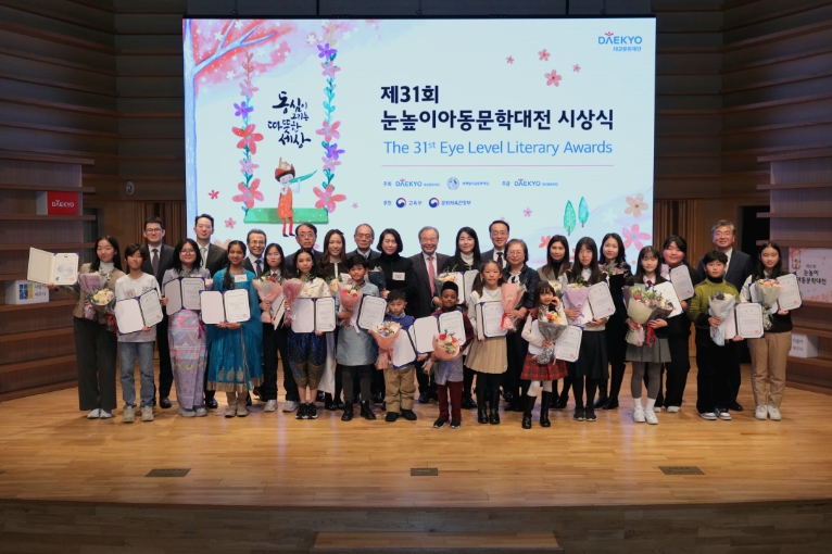 대교문화재단, ‘제31회 눈높이아동문학대전’ 시상식 개최