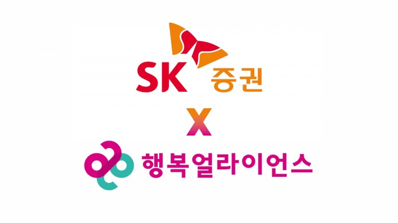 SK증권, 행복얼라이언스와 결식 우려 아동 지원 ‘행복두끼 프로젝트’ 4회차 동참