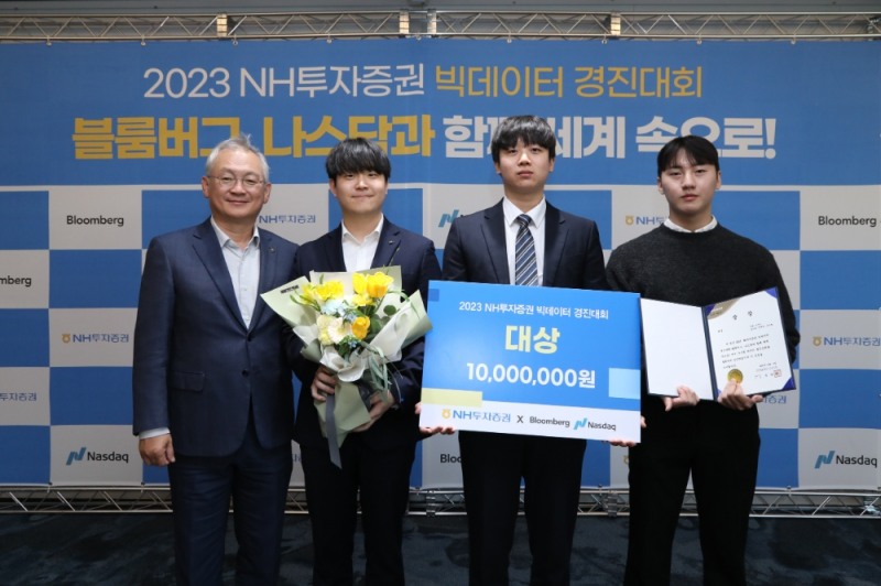 정영채(왼쪽) NH투자증권 사장이 대상 수상팀인 ‘뉴욝 가즈악’과 기념촬영을 하고 있다. 사진=NH투자증권