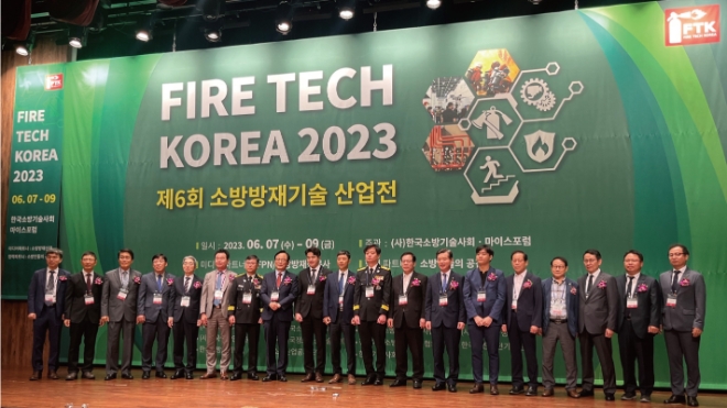 제7회 2024 소방방재기술 산업전 ‘FIRE TECH KOREA’ 소방 전시회 개최