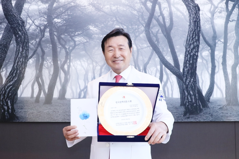 자생한방병원 신준식 박사, 한국국보문인협회 문학대상 수상