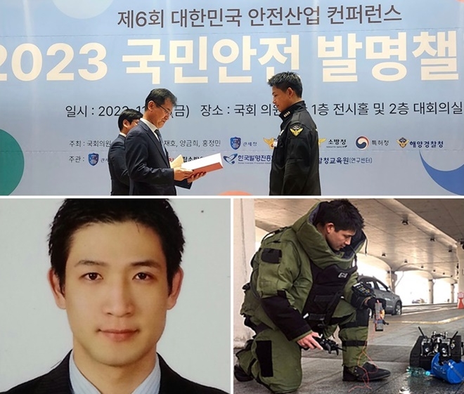 부산해경 이덕규 경사가 2023 국민안전 발명챌린지_ 대상을 수상하는 모습.(제공=부산해양경찰서)