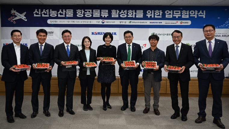 지난해 11월 진행된 신선 농산물 항공물류 활성화 업무협약 체결 현장. 사진=aT