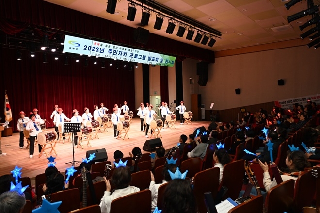 7일 차성아트홀에서 주민자치 프로그램 발표회를 진행하고 있다.(사진제공=부산 기장군)