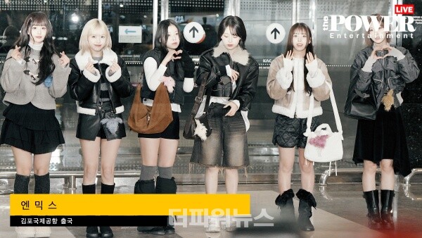 엔믹스,김포국제공항출국