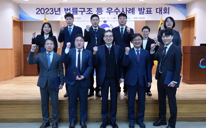 이종엽 대한법률구조공단 이사장(앞줄 가운데)이 법률구조 우수사례 발표대회 수상자들과 기념촬영을 하고 있다.(제공=대한법률구조공단)