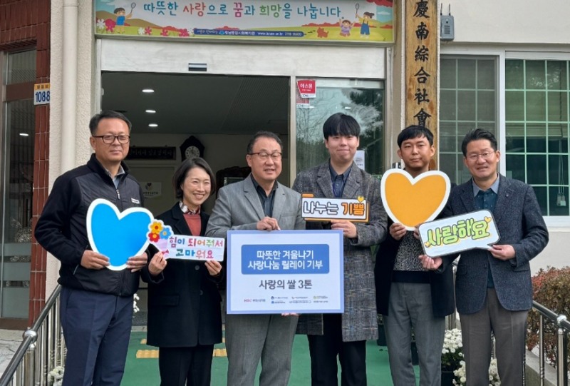 (왼쪽 첫 번째) 박범수 HDC현대산업개발 마산해양신도시건설사업소장, (왼쪽 두 번째) 김양언 경남종합사회복지관장, (왼쪽 세 번째) 신왕섭 HDC현대산업개발 실장, (왼쪽 여섯 번째) 장수용 내서종합사회복지관장.(사진=HDC현대산업개발)