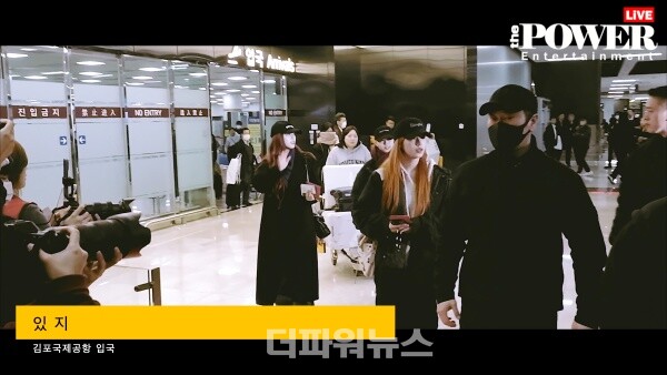 있지,김포국제공항입국