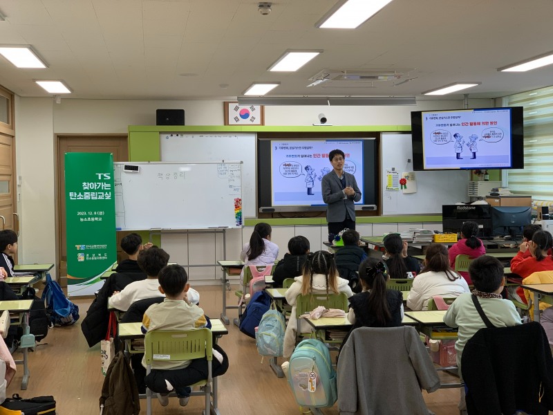 김천 농소초등학교에서 ‘TS 찾아가는 탄소중립교실’을 진행하는 모습.(사진=한국교통안전공단)