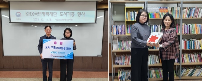 (사진제공=서울소년분류심사원)