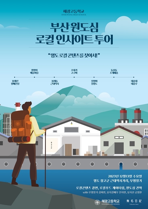 (제공=부산교육청)