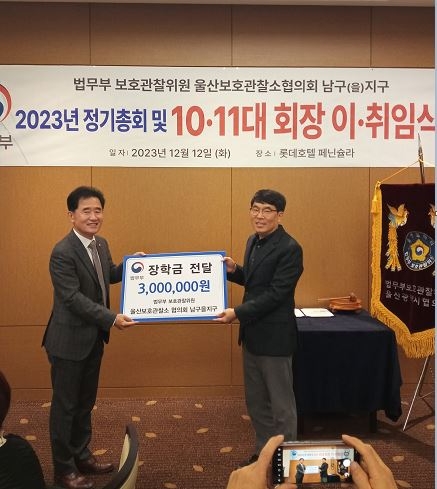 (사진제공=울산보호관찰소)