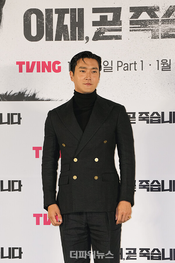 최시원,'이재,곧죽습니다'제작발표회