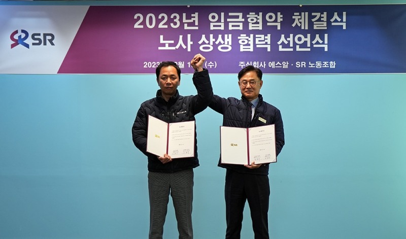 RT 운영사 에스알(대표이사 이종국. 사진 오른쪽)과 에스알노동조합(위원장 김상수. 사진 왼쪽)은 13일 2023년도 임금협약 합의를 이뤄 9년 연속 무분규 체결을 달성했다.(사진=SR)