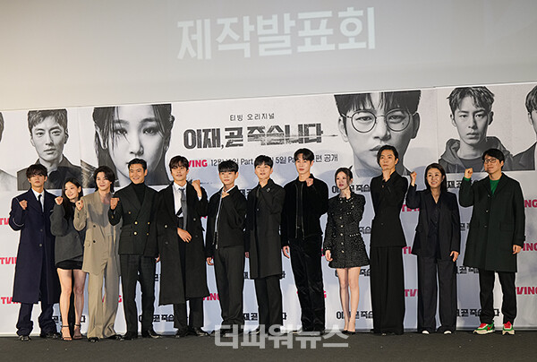 '이재,곧죽습니다'출연배우들