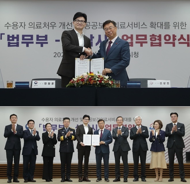 (사진제공=법무부)