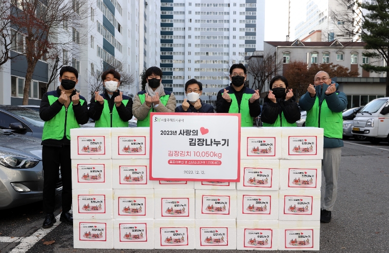 SH, 취약계층에 사랑의 김장김치 전달