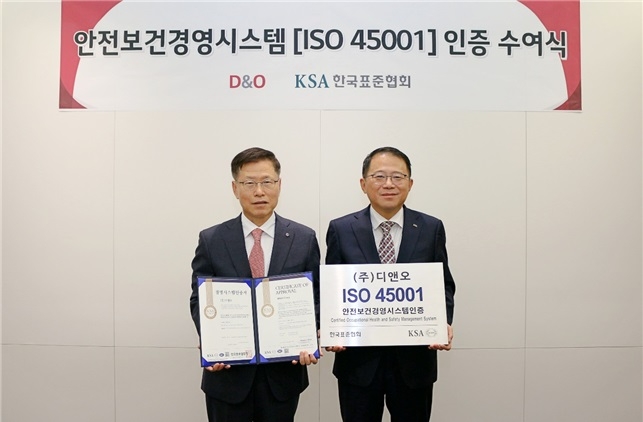 한국표준협회, D&O에 안전보건경영시스템 인증서 수여