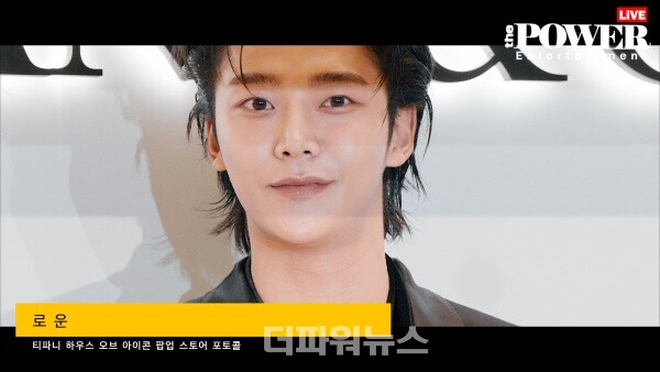 로운,포토월행사