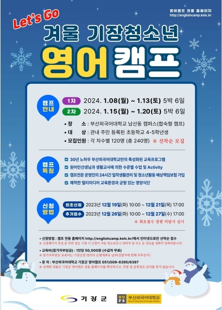 (제공=부산 기장군)