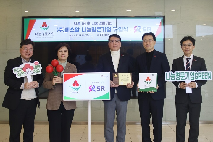 (왼쪽 두 번째부터)신혜영 사랑의 열매 사무처장, 심영주 에스알 부사장.(사진=SR)