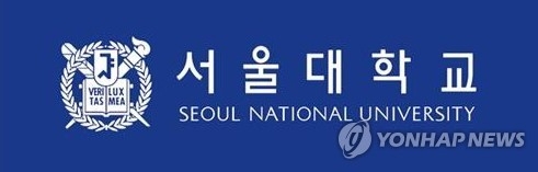 [서울지법판결]'대학원생 성추행' 서울대 교수 2심도 징역형 집행유예