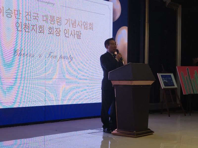 사)이승만건국대통령기념사업회가 주최한 2023년 우남문화제(송년행사)에서 권오용 인천지회장이 개최 인삿말을 하고 있다.