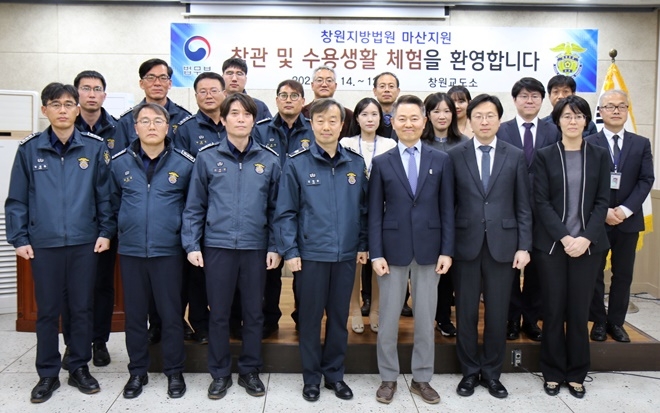 (사진제공=창원교도소)