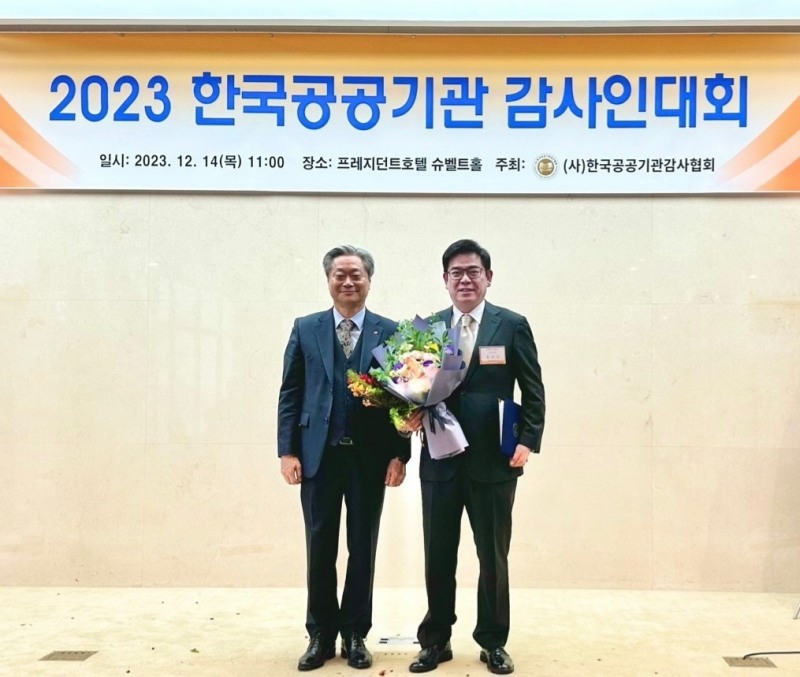 홍지만 주택도시보증공사 상근감사위원이 한국공공기관감사협회로부터 ‘최고감사인상’을 수상하고 있다.(사진=HUG)