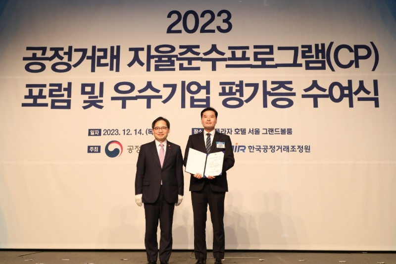 서울 중구 플라자호텔에서 열린 ‘2023년 CP 포럼’에서 신경철 GS건설 지속가능경영그룹장(오른쪽)이 한기정 공정거래위원장(왼쪽)으로부터 CP등급평가 AA등급 우수기업 평가증을 수여한 후 기념사진을 찍고 있다.(사진=GS건설)