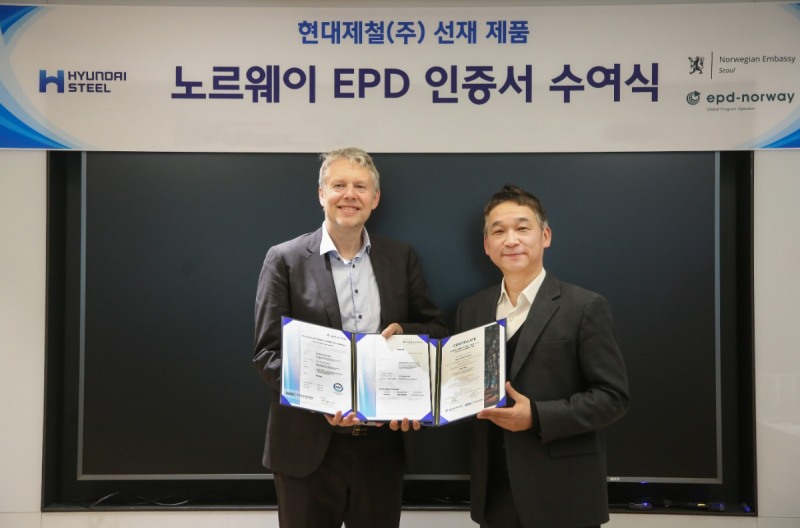 현대제철 선재 제품 노르웨이 EPD 인증서 수여식.(사진=현대제철)