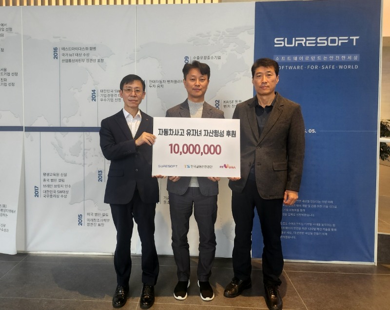 슈어소프트테크 배현섭 대표이사(가운데)가 한국교통안전공단 신재용 교통안전정책실장(좌측)과 김영준 희망VORA 사무국장(우측)에게 후원금을 전달하고 있다.(사진=한국교통안전공단)