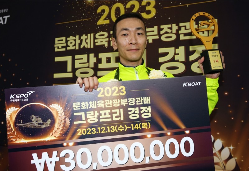 그랑프리 경정 시상식에서 우승자 김민준이 트로피를 들고 기념사진을 촬영하고 있다. (사진=국민체육진흥공단)