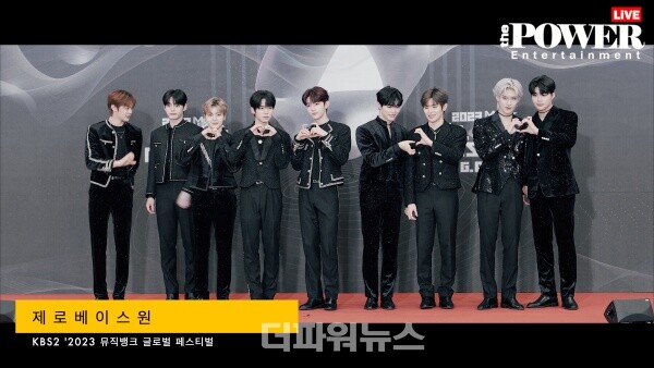 제로베이스원,KBS22023뮤직뱅크글로벌페스티벌