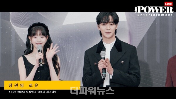 장원영-로운,KBS22023뮤직뱅크글로벌페스티벌