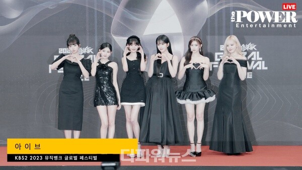 아이브,2023뮤직뱅크글로벌페스티벌