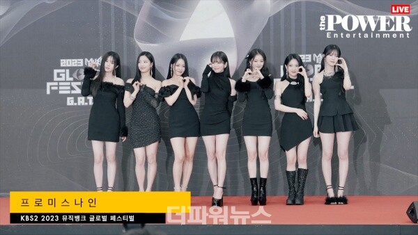 프로미스나인,2023뮤직뱅크글로벌페스티벌