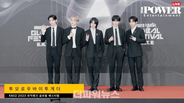 투모로우바이투게더,2023뮤직뱅크글로벌페스티벌