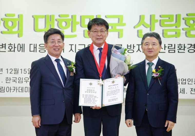 서삼석 의원(가운데)이 산림환경대상 시상식에서 기념 촬영하고 있다. (사진=의원실)