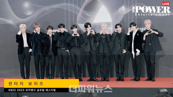 판타지보이즈,2023뮤직뱅크글로벌페스티벌